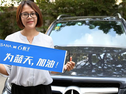 汽車甲醛治理